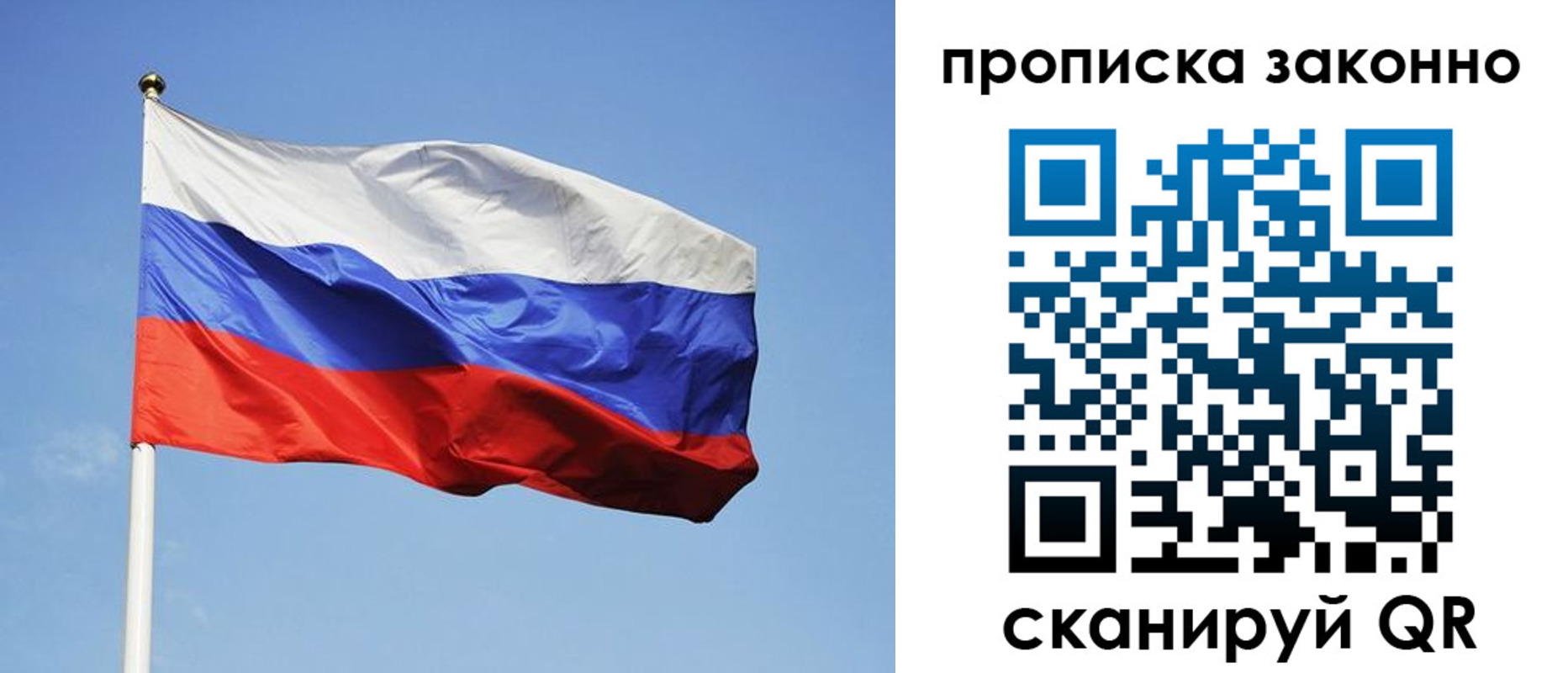 временная регистрация законно в Беслане