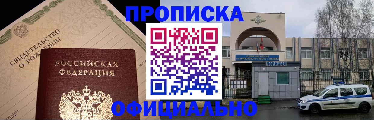 временная регистрация гарантия в Беслане