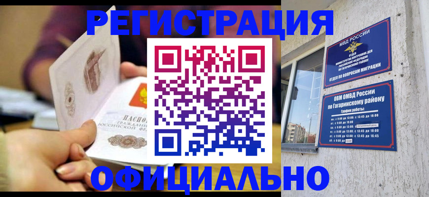 временная регистрация госуслуги в Беслане