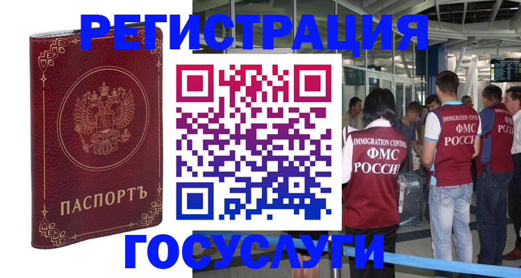 где прописаться в Беслане